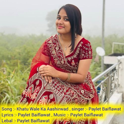 Khatu Wale Ka Aashirwad