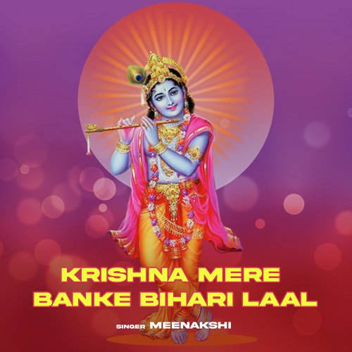 Krishna Mere Banke Bihari Laal