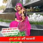 Kun Ko Wait Kare Padwali