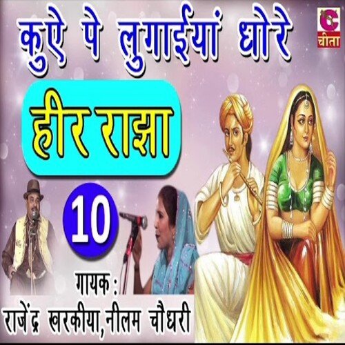 Kuye Pe Lugaiyan Dhore