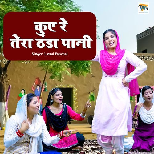 Kuye Re Tera Thanda Pani