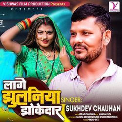 Laage Jhulniya Jhokedar-CD8DeDJgB2M