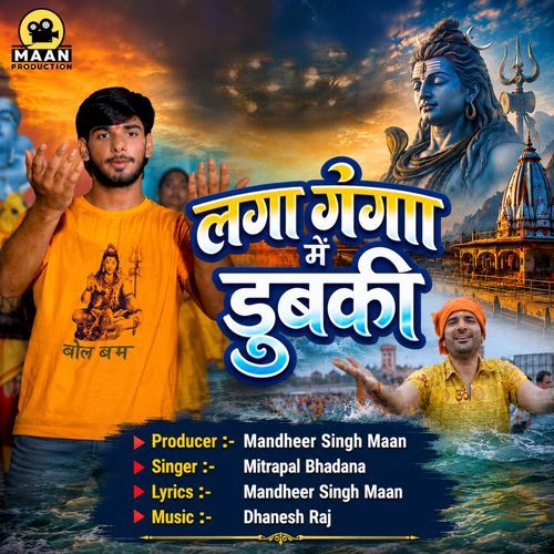 Laga Ganga Me Dubki
