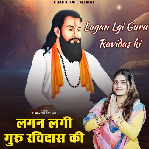 Lagan Lgi Guru Ravidas Ki