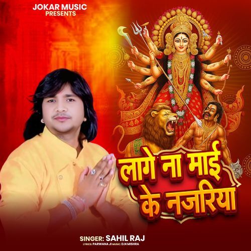 Lage Na Maai Ke Najariya