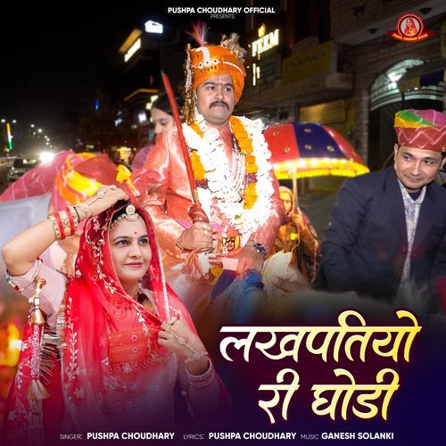 Lakhpatiyo Ri Ghodi