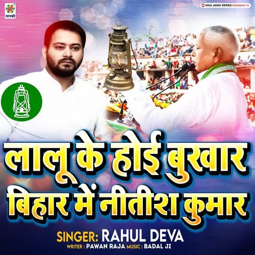 Lalu Ke Hoi Bukhar Bihar Me Nitish Kumar
