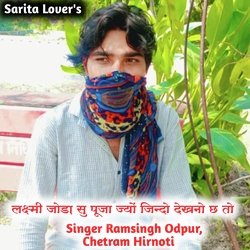 Laxmi Joda Su Pooja Jyo Jindo Dekhano Cha To