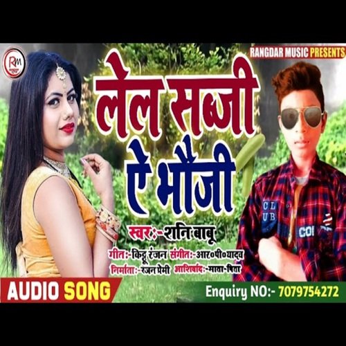 Lel Sabzi Ae Bhauji