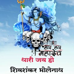 थारी जय हो शिव शंकर भोलेनाथ-QToyVSZ9AXs