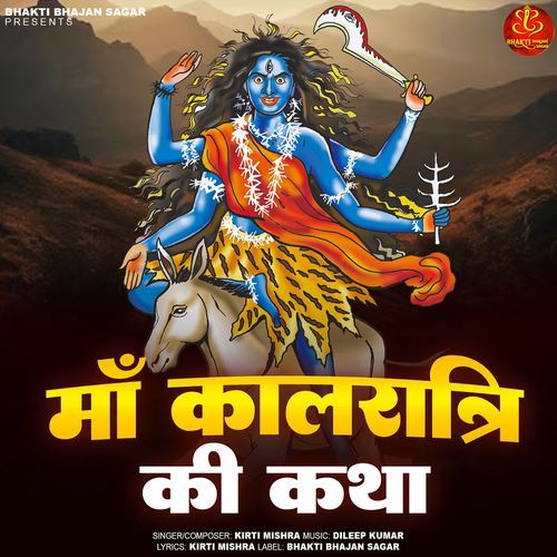 Maa Kalaratri Ki Katha