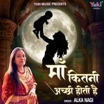 Maa Kitni Achchi Hoti Hai