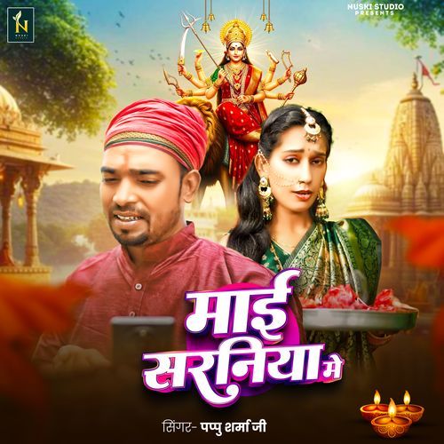 Mai Saraniya Me