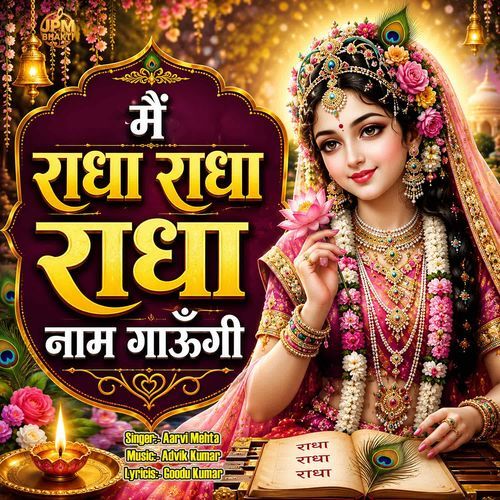 Main Radha Radha Radha Nam Gaungi