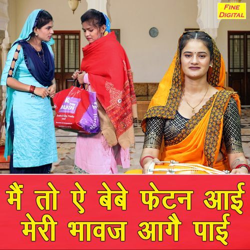 Main To Ae Bebe Fetan Aayi Meri Bhawaj Aage Paayi