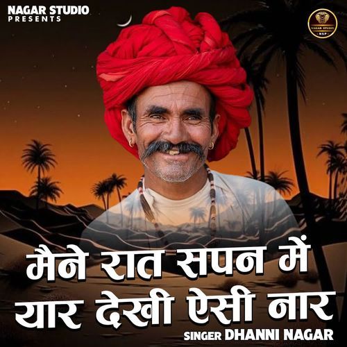 Mainne Rat Sapne Mein Yaar Dekhi Aisi Naar