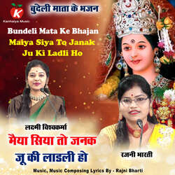 Maiya Siya To Janak Ju Ki Ladli Ho Bundeli Mata Ke Bhajan-CBAuX0RiTlA