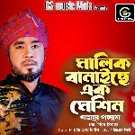 Malik Banaiche Ek Massing