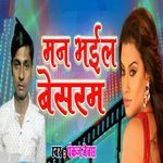 Man Bhail Besram