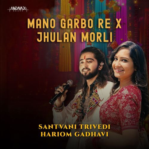 Mano Garbo Re X Jhulan Morli