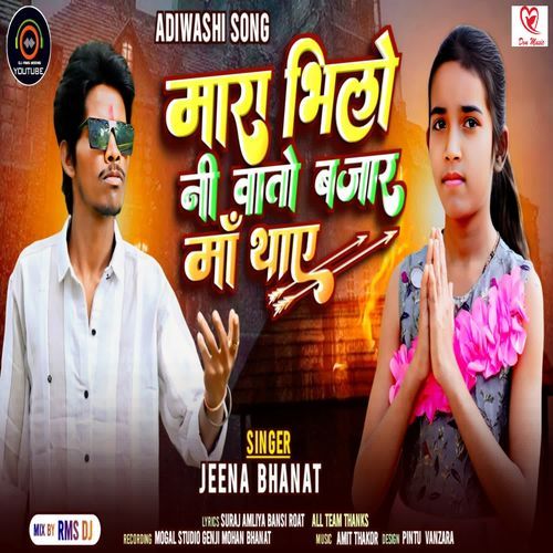 Mara Bheelo Ni Vato Bajar Ma Thay