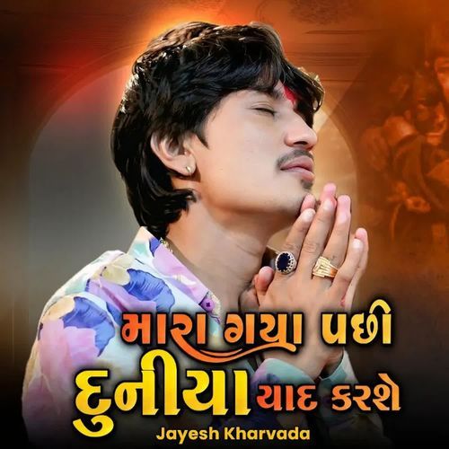 Mara Gaya Pachi Duniya Yad Karsh