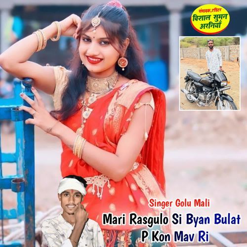 Mari Rasgulo Si Byan Bulat P Kon Mav Ri