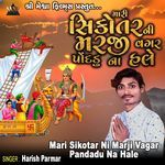 Mari Sikotar Ni Marji Vagar Pandadu Na Hale