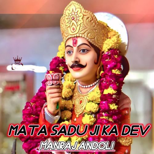Mata Sadu Ji Ka Dev