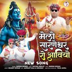 Melo Sarneshwar Ro Aaviyo