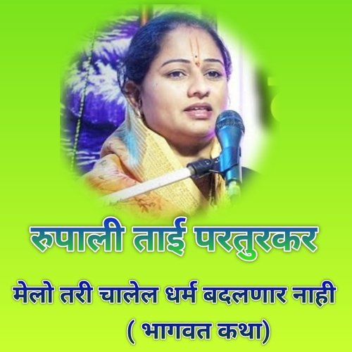 Melo Tari Chalel Dharm Badalnar Nahi