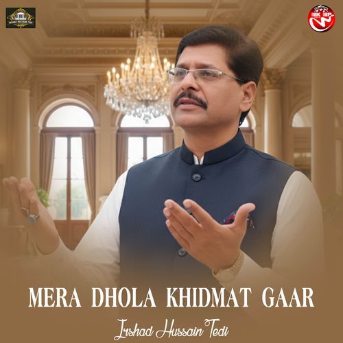 Mera Dhola Khidmat Gaar