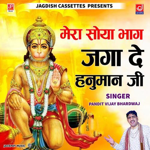 Mera Soya Bhagya Jaga De Hanuman -Vijay Bharadwaj