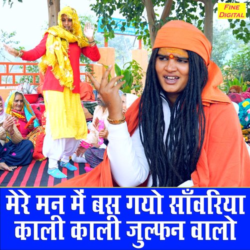 Mere Man Me Bas Gayo Sanwriya Kali Kali Julfan Valo