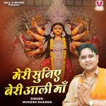 Meri Suniye Beri Aali Maa