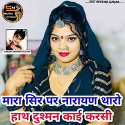 Mhara Sir Par Narayan Tharo Hath Dushman Kai Karsi