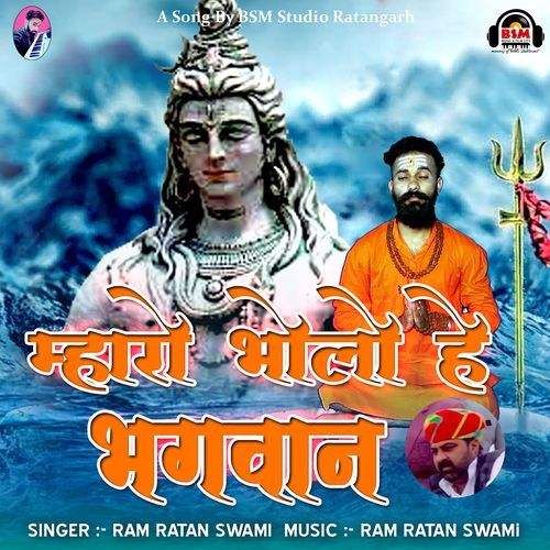Mharo Bholo Hai Bhagwan