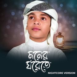 Moner Ghorete (Nightcore Version)