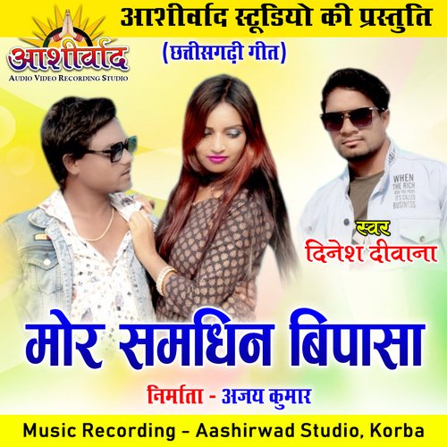 Mor Samdhin Bipasa (Chhattisgarhi Geet)