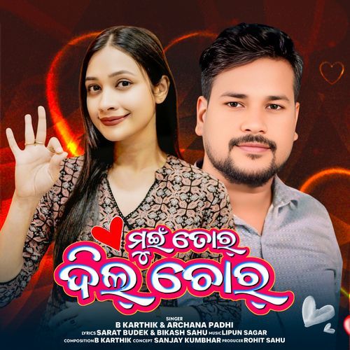 Mui Tor Dil Chor