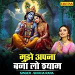 Mujhe Apna Bana Lo Shyam