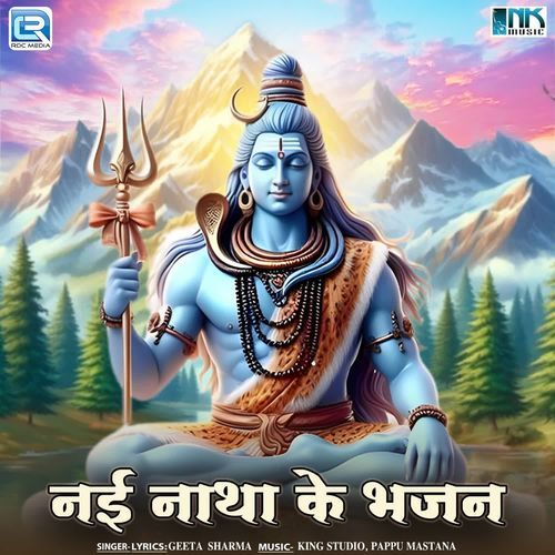 Nahi Natha Ke Bhajan