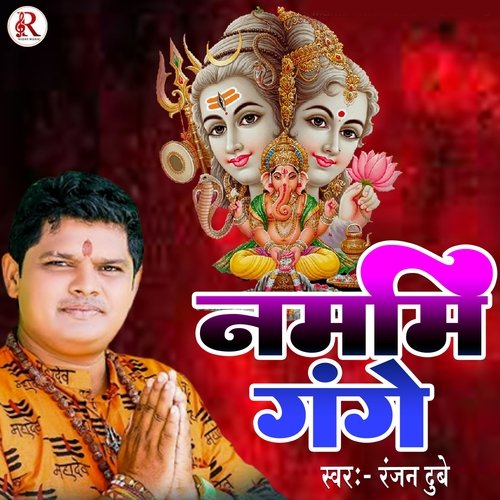 Namami Gange