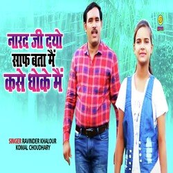 Narad Ji Diyo Saaf Bata Mai Kase Dhoke Mai (Haryanvi)