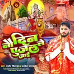 Nau Din Le Pujal Jai