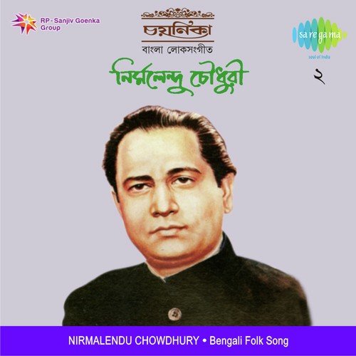 Nirmalendu Chowdhury-Chayanika - Vol. 2