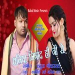 Nishad G Paisa Lutaihe Jhar K