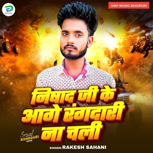 Nishad Ji Ke Aage Rangdari Na Chali