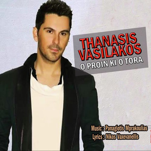 Thanasis Vasilakos