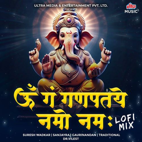 Om Gan Ganapataye Namo Namah - Lofi Mix